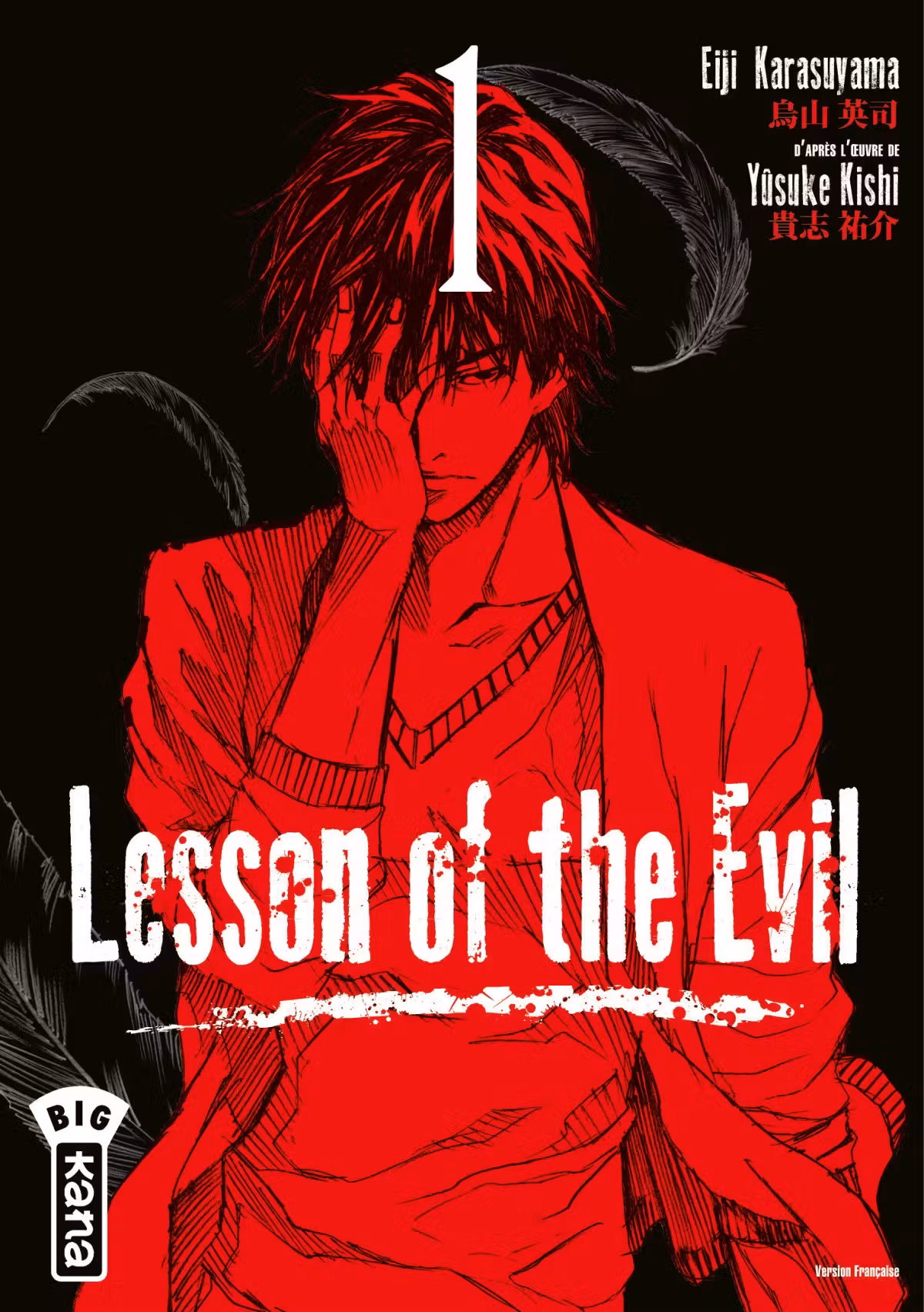 Lesson of the Evil